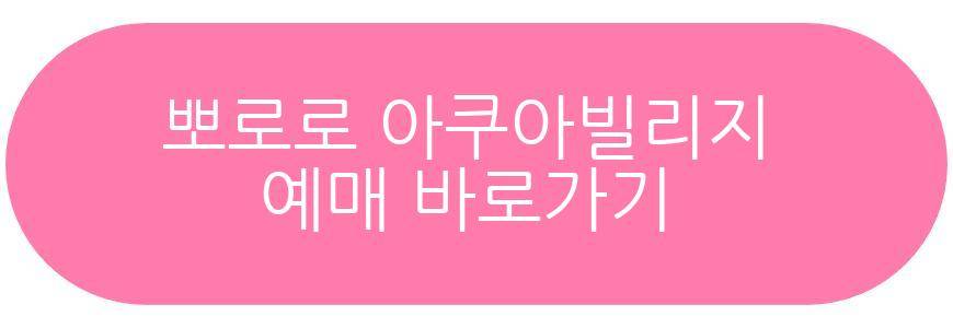뽀로로 온천