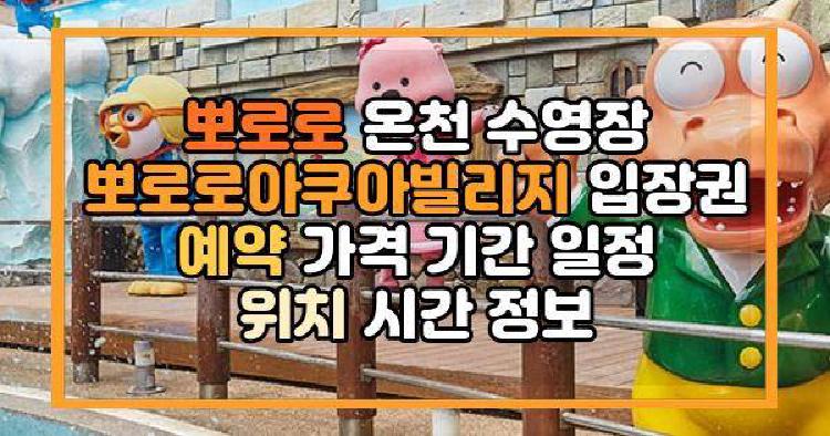 뽀로로 온천