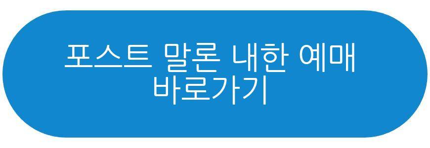 포스트 말론