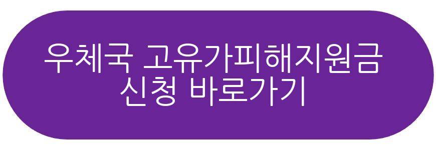 우체국