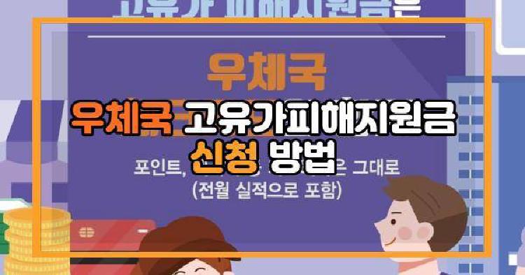 우체국