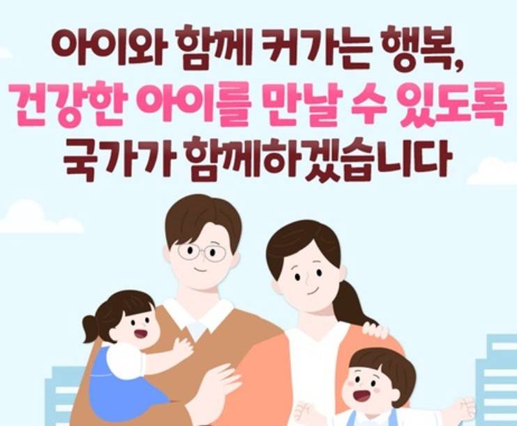 임신 사전건강관리 지원