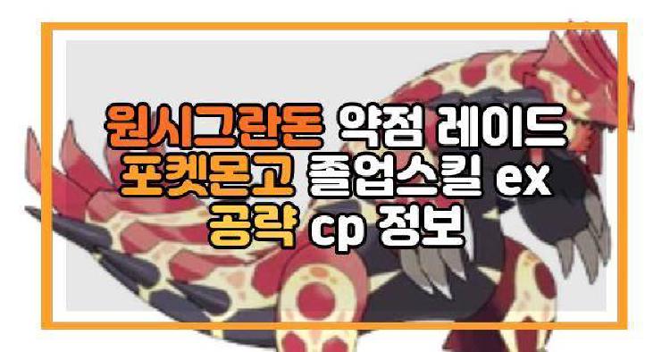 원시그란돈