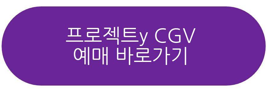 프로젝트y