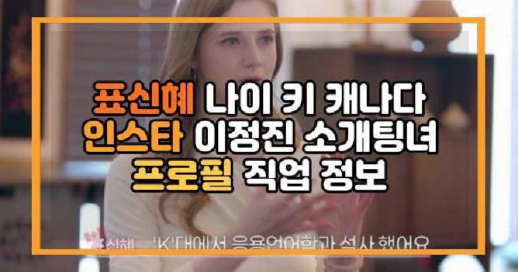 표신혜