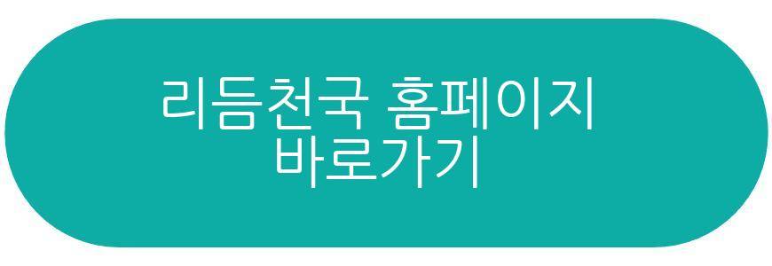 리듬천국