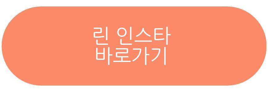 린 미우새