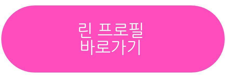린 미우새