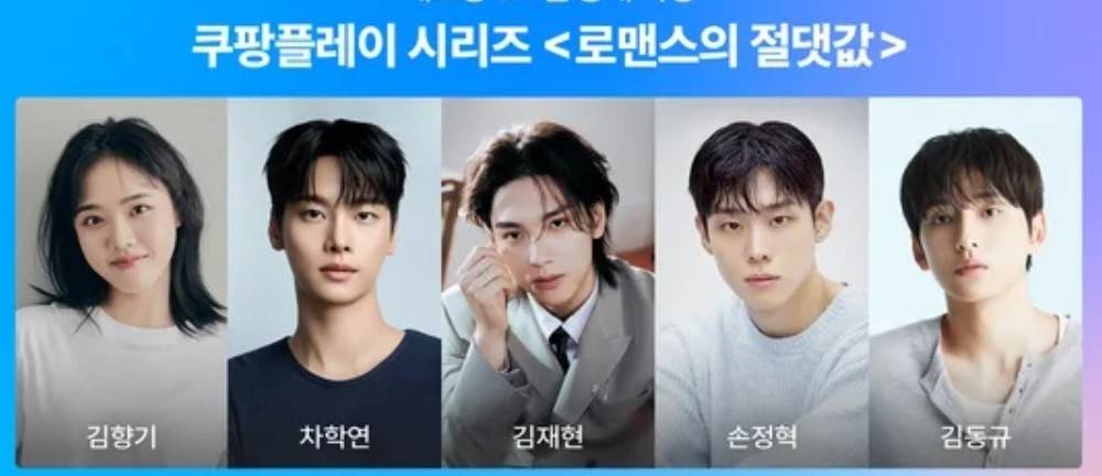 로맨스의 절대값 드라마