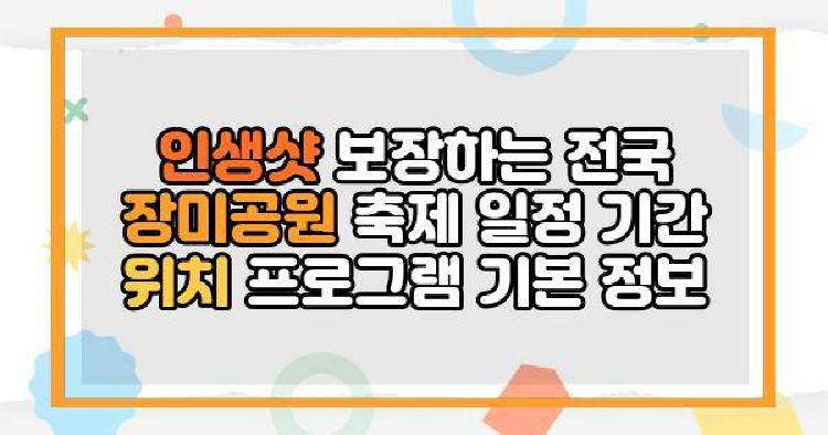 장미공원 인생샷