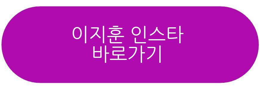 이지훈
