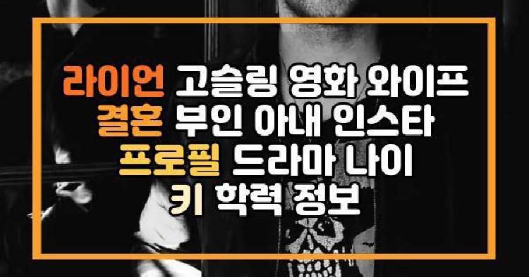 라이언 고슬링