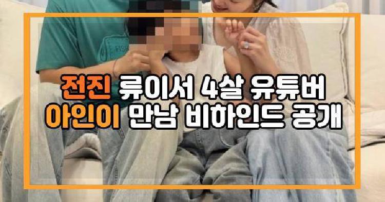 전진 류이서
