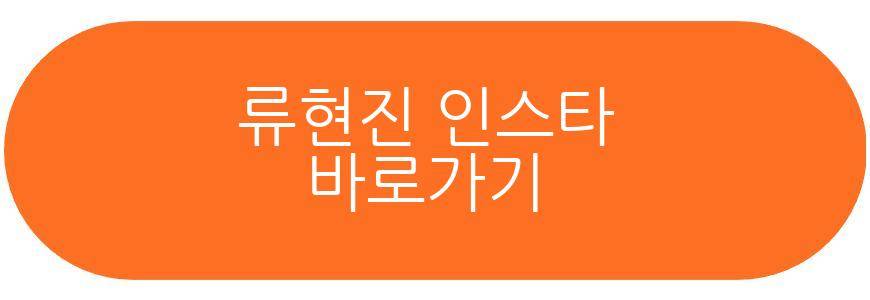 류현진 배지현 부부