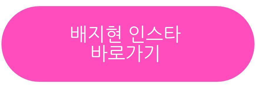 류현진 배지현 부부