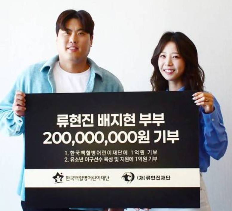 류현진 배지현 부부