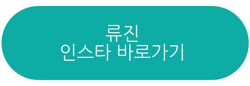 류진 아들 찬형 버클리 합격