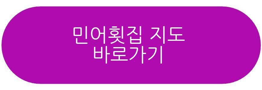 생생정보 민어한상