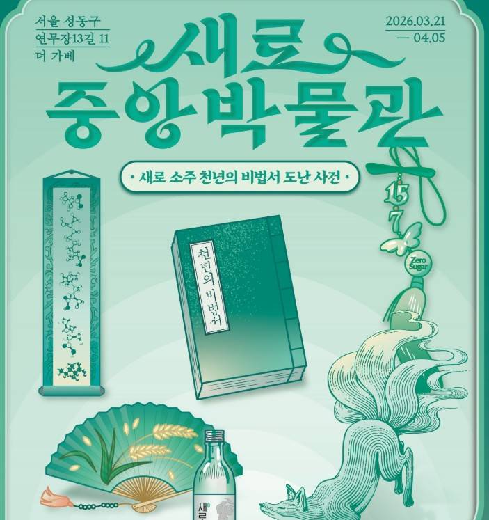 새로 팝업