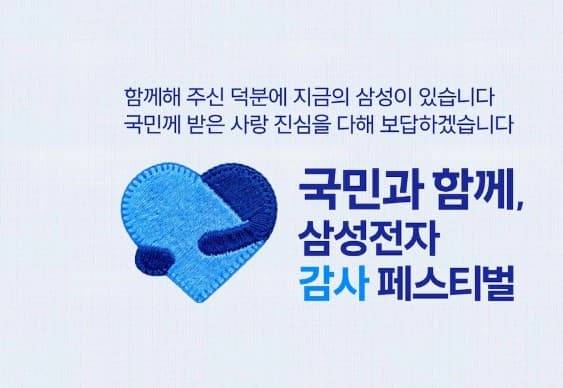 삼성닷컴 온누리 신청