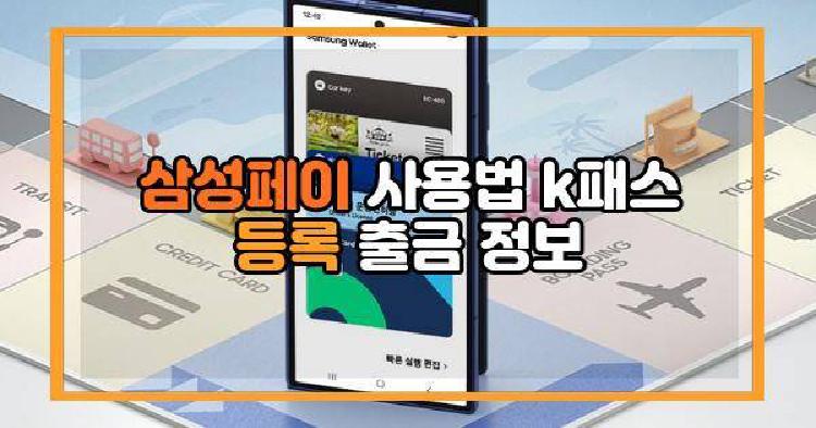 삼성페이