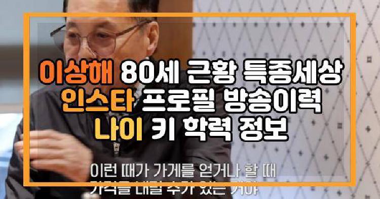 이상해