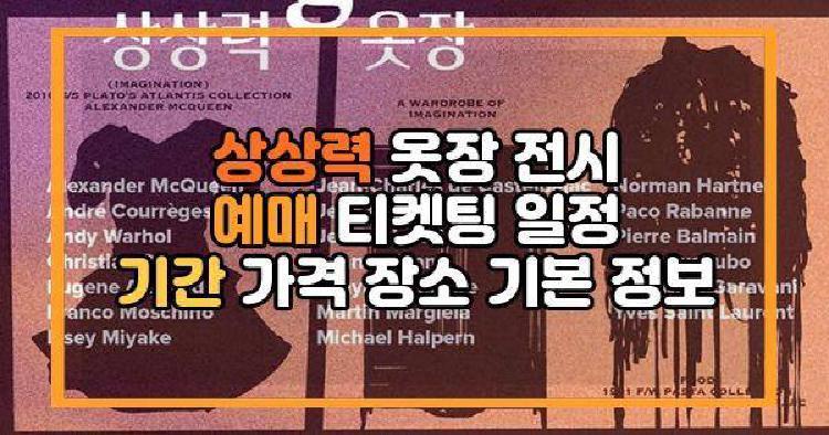 상상력 옷장