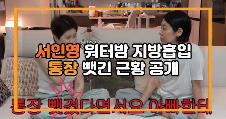 서인영 워터밤