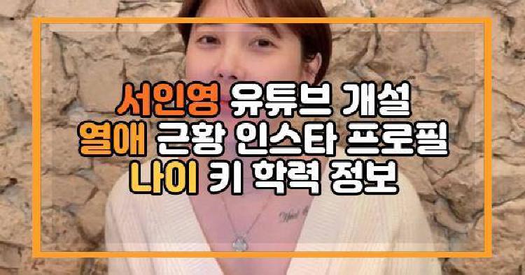 서인영
