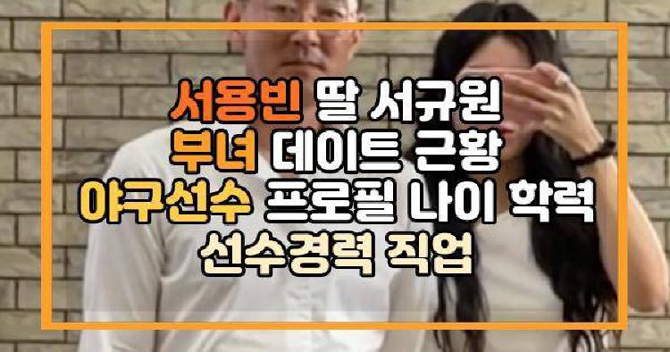 서용빈 근황
