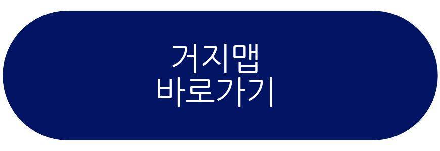 거지맵3