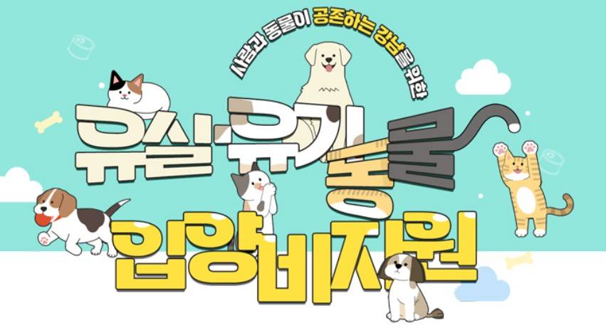 2026 반려동물 지원금