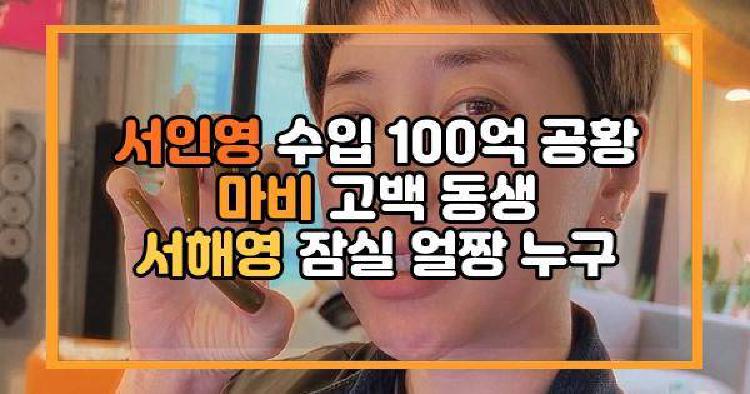 서인영