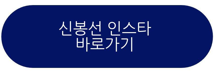 신봉선 몸매비결