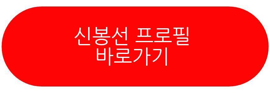 신봉선 몸매비결