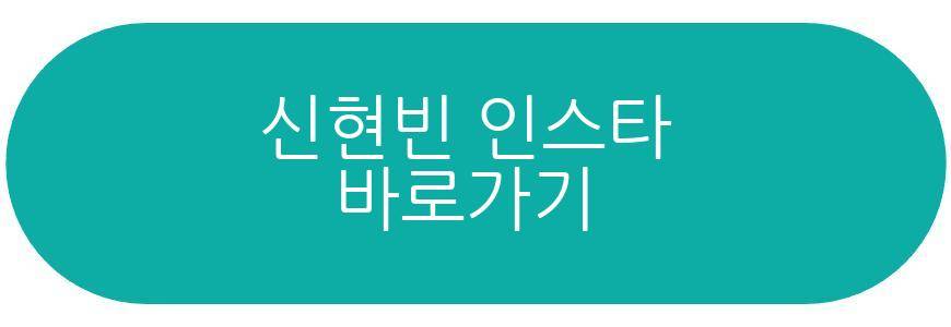 신현빈 백상예술대상