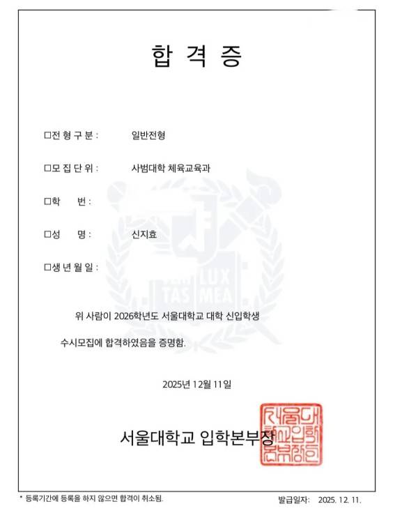 신동엽 딸 신지효