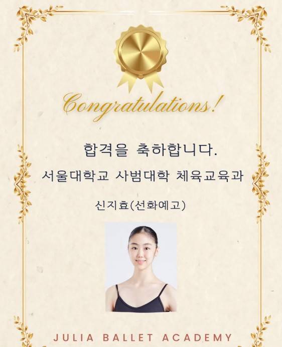 신동엽 딸 신지효