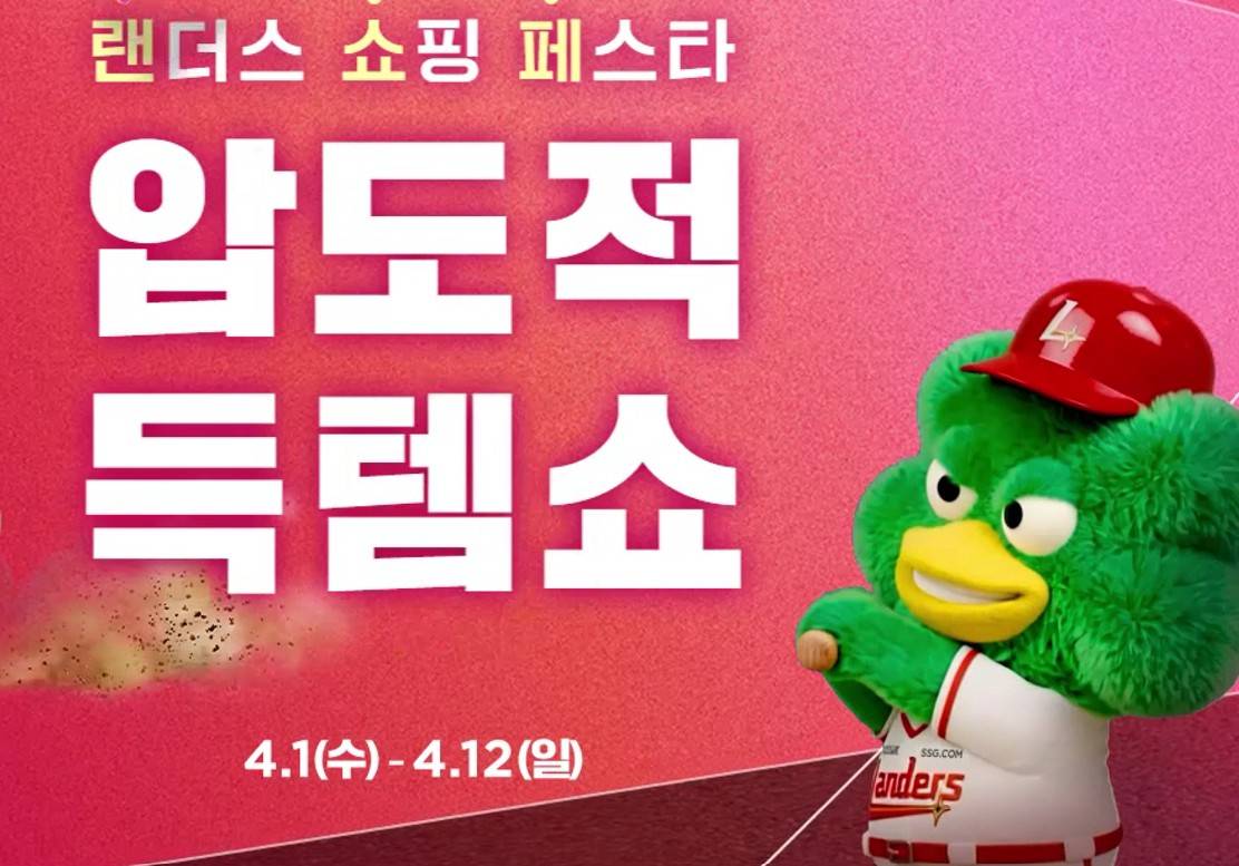 신세계 랜쇼페