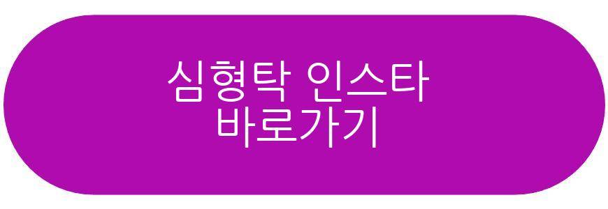심형탁 하루