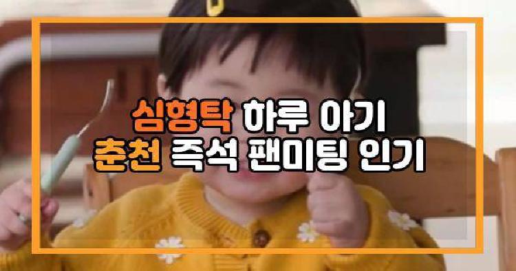 심형탁 하루