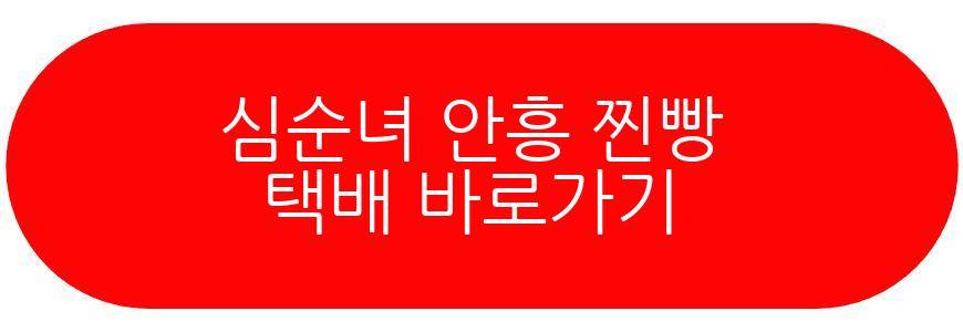 극한직업 찐빵