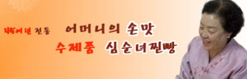 극한직업 찐빵