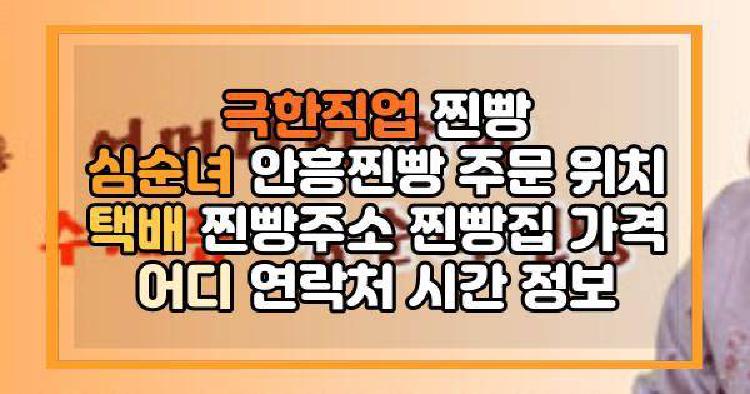 극한직업 찐빵