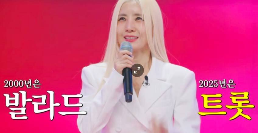 미스트롯4 유미