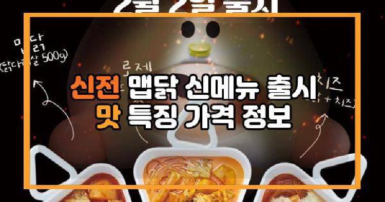 신전 맵닭