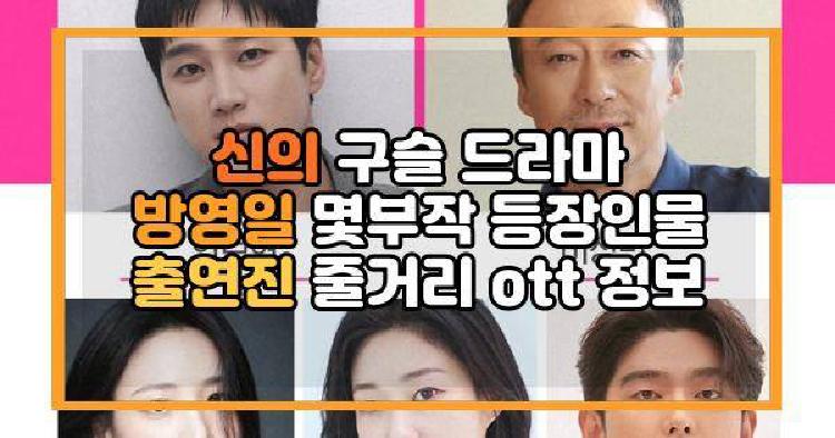 신의 구슬