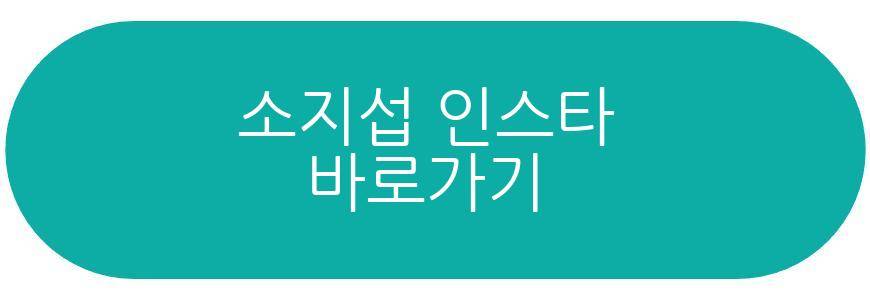 소지섭 조은정