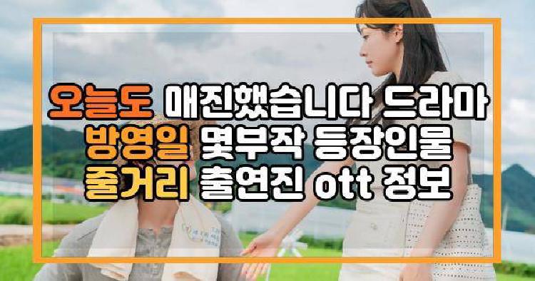 오늘도 매진했습니다