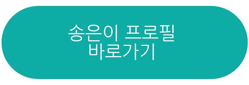 송은이 연차 소신발언